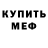 Метадон VHQ Manu Rodas