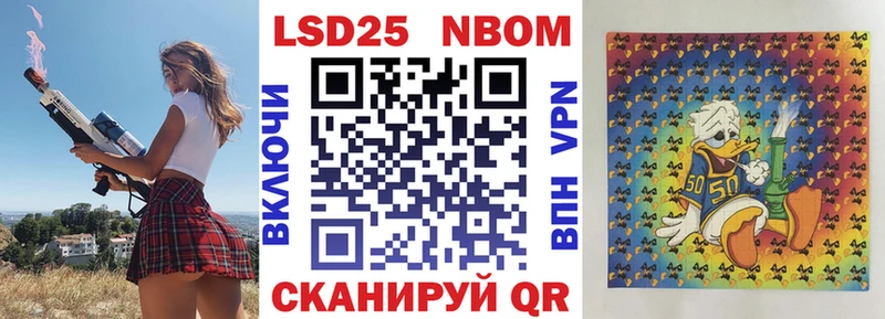 Марки 25I-NBOMe 1,8мг  как найти закладки  Стародуб 